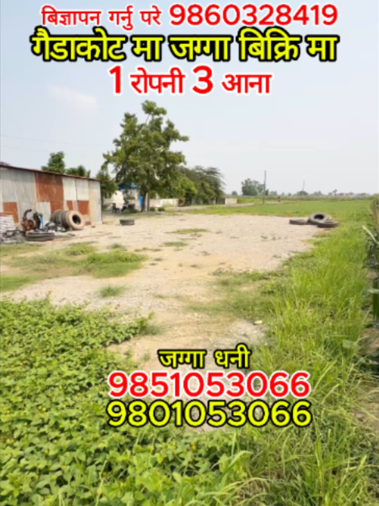 @Ghar Jagga Bank