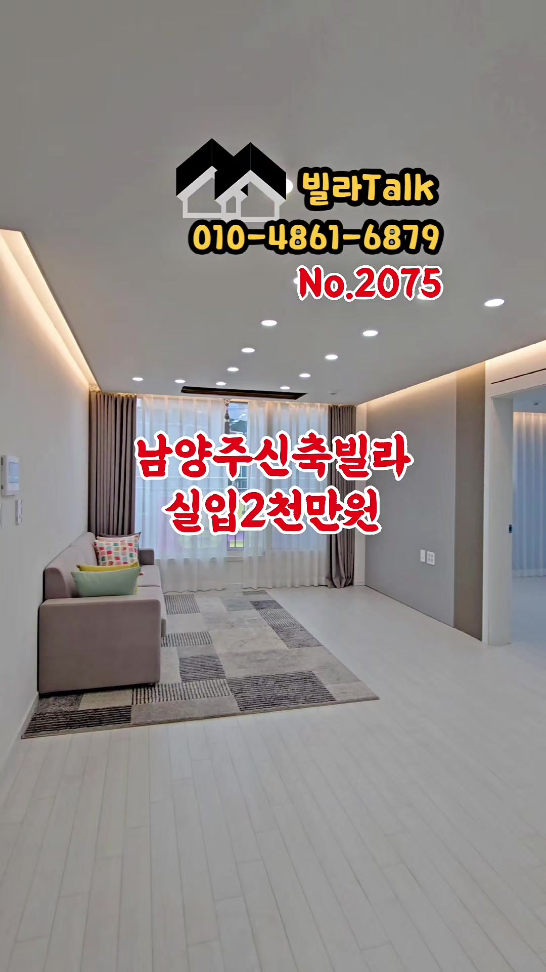 @빌라톡