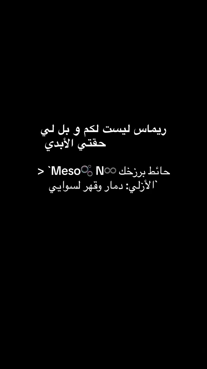 @MSTRN🫧