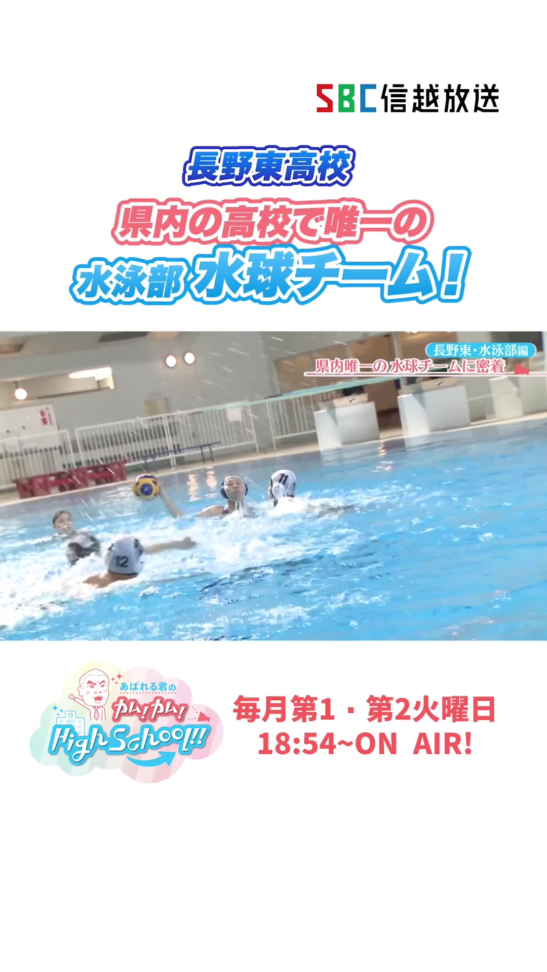 @夢テレビ＆カムカムハイスクール