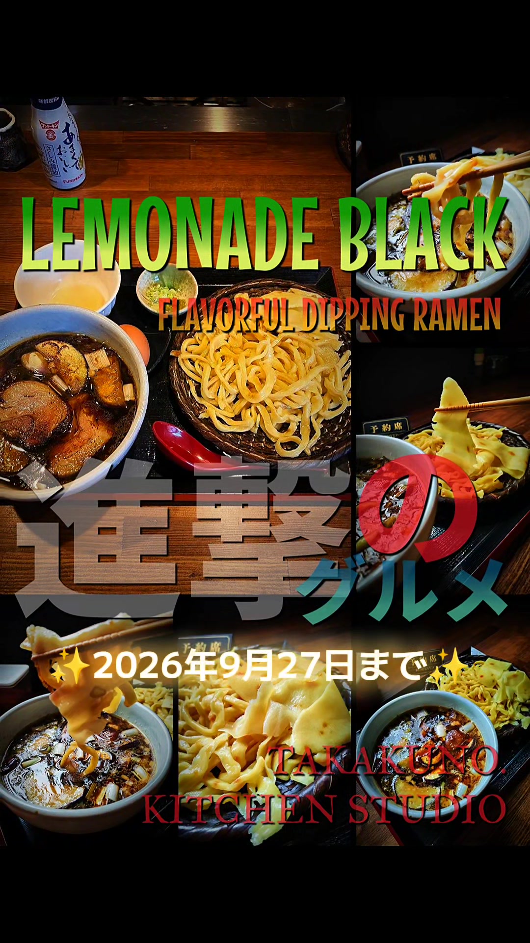 @MASHIKO BLACK FLAVORFUL RAMEN