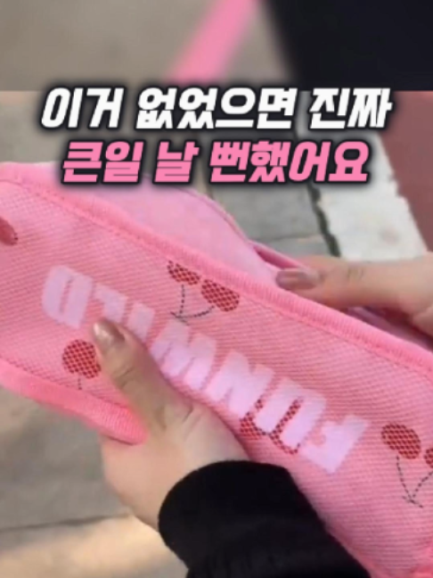 @나나꿀템