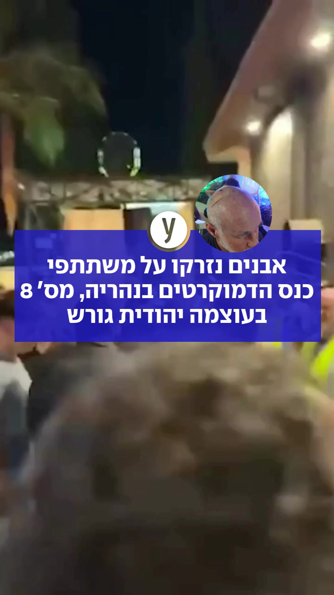@ynet