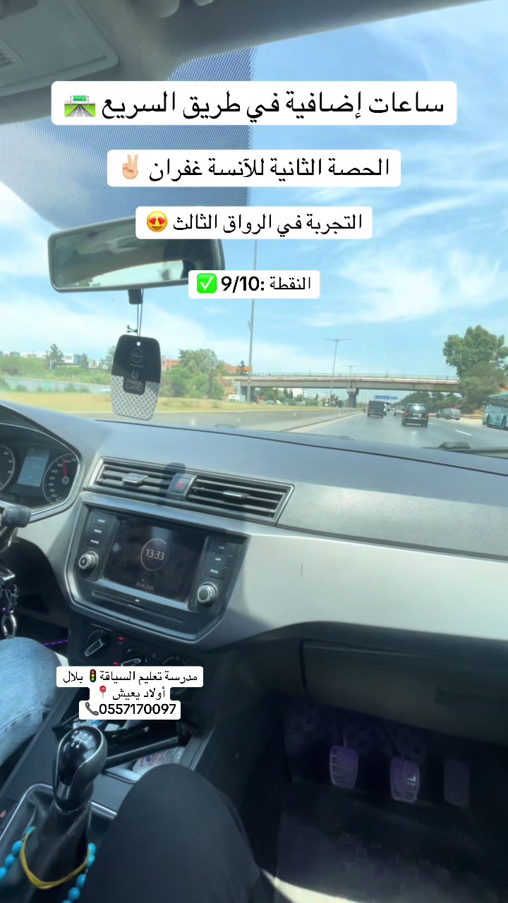 @Auto &Eacute;cole. Bilal