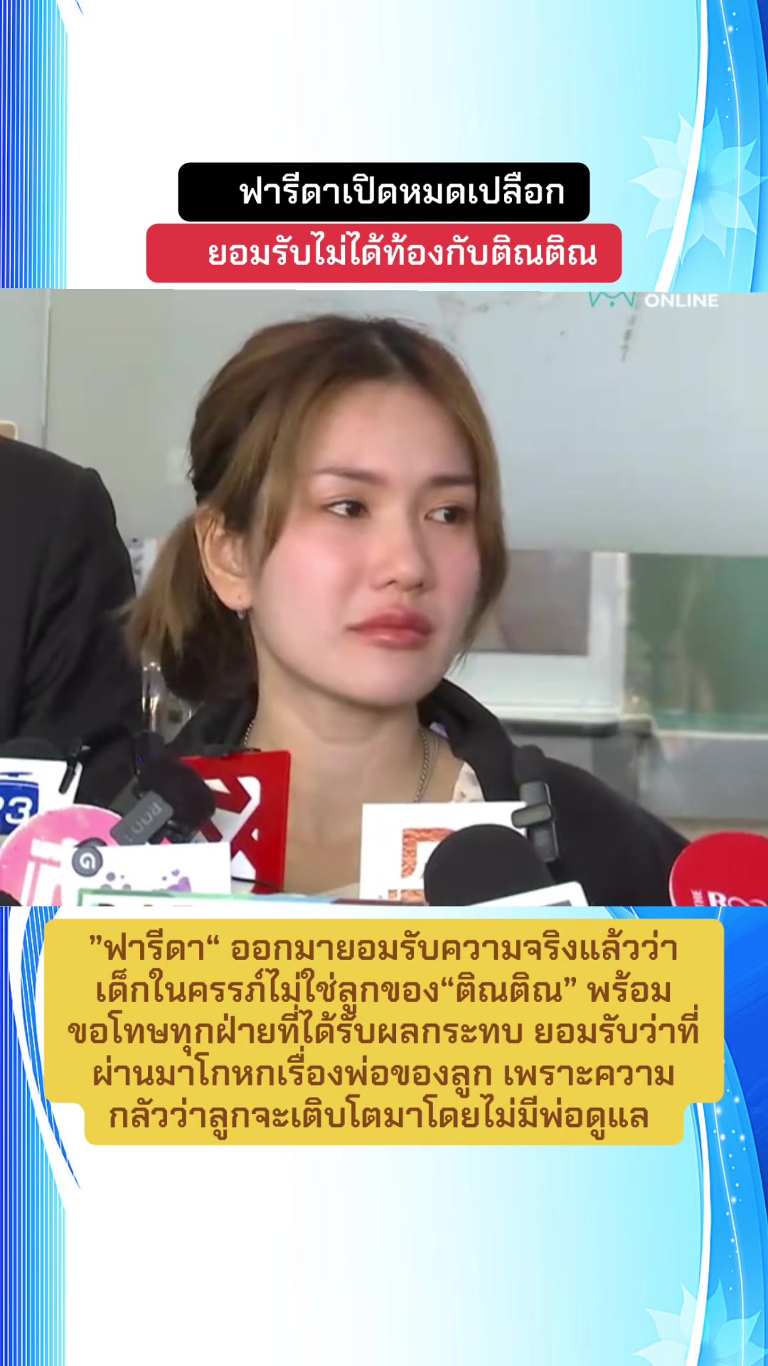 @ข่าวบันเทิง✔️