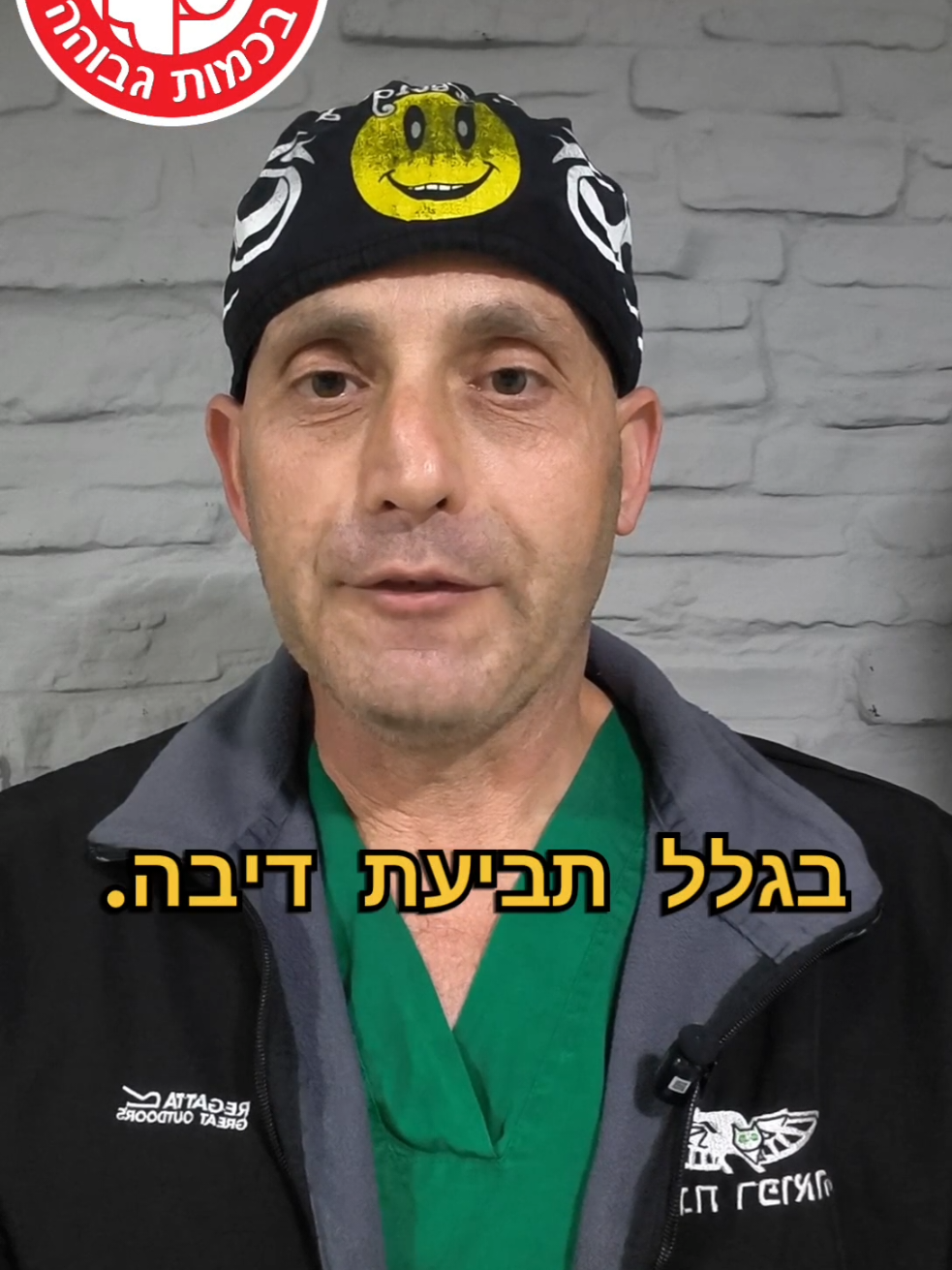 @תקראו למרדים