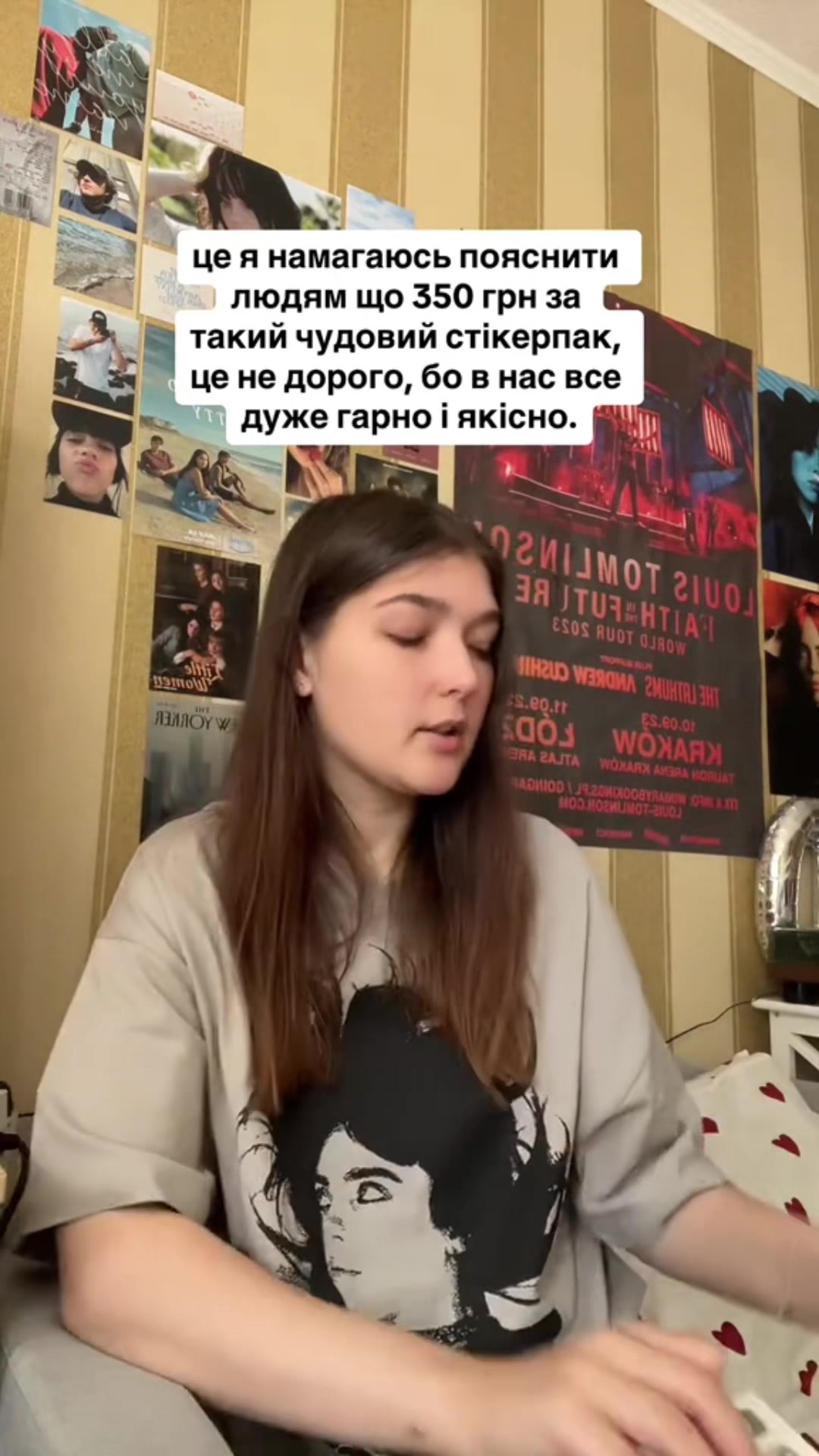 @постери, прикраси та стікери