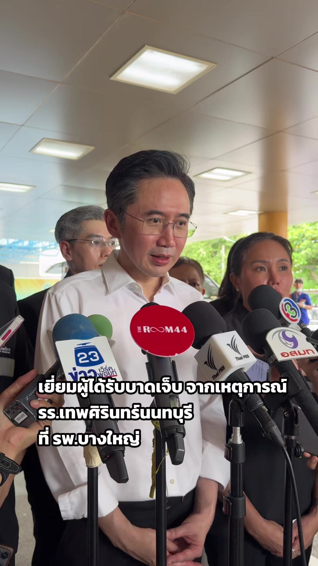 @ด้อมเพื่อไทยทุกหมู่เหล่า