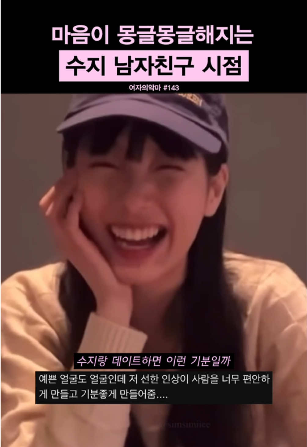 @여자의 악마