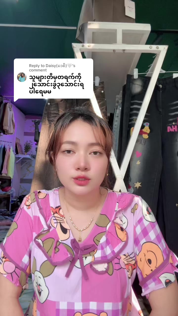 @S Khin Aye T99 အထည်ချုပ်စက်ရုံ