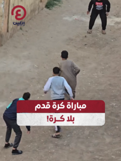 @العين الرياضية