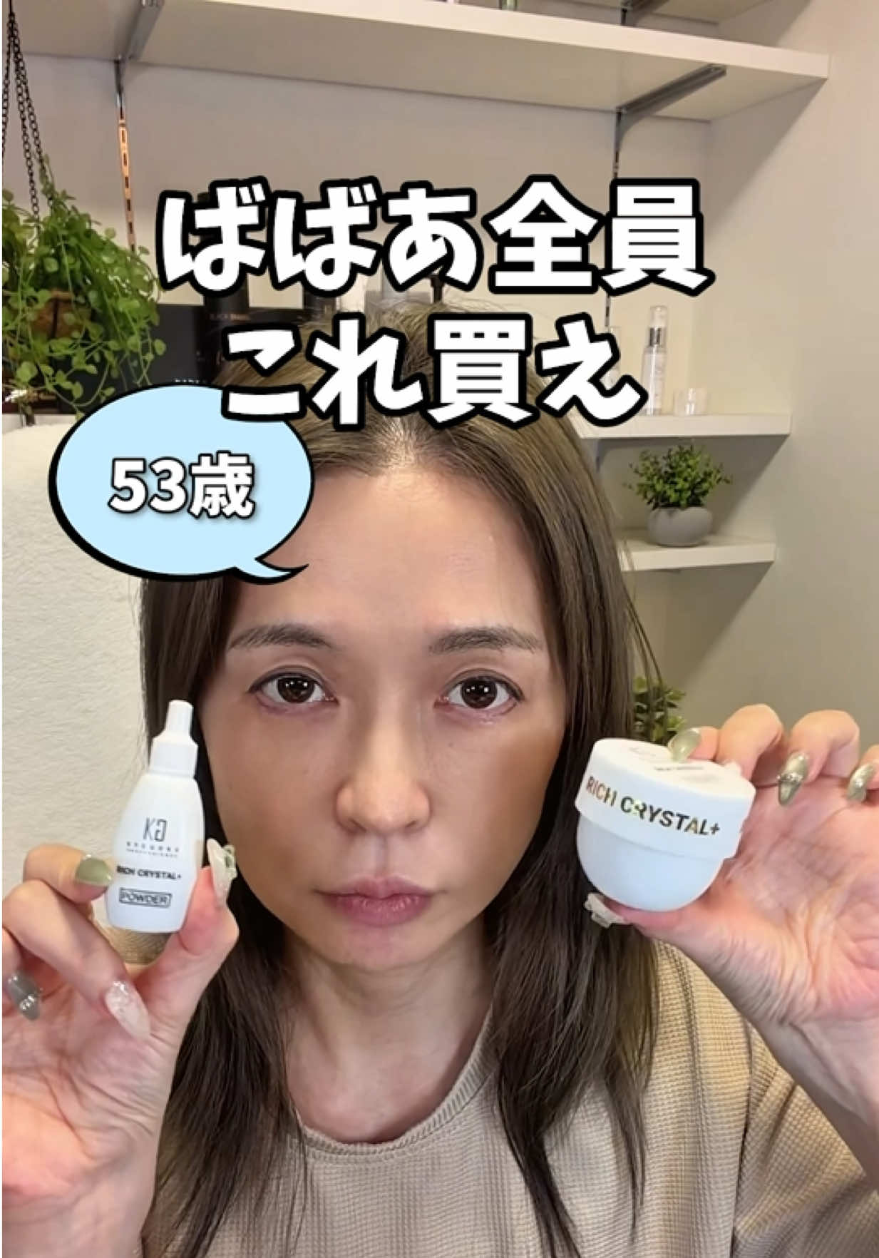 @50代の希望になりたいばばぁ｜もな🐰