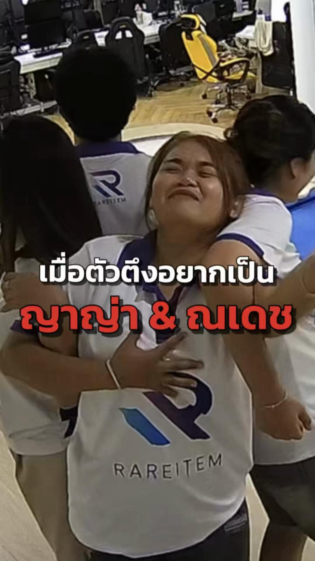 @ออฟฟิศ RAREITEM
