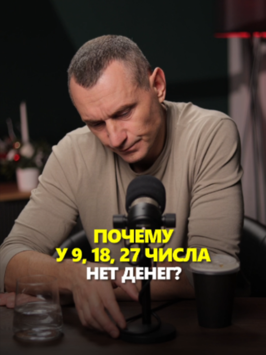 @АЛЕКСЕЙ КАПУСТИН | НУМЕРОЛОГ