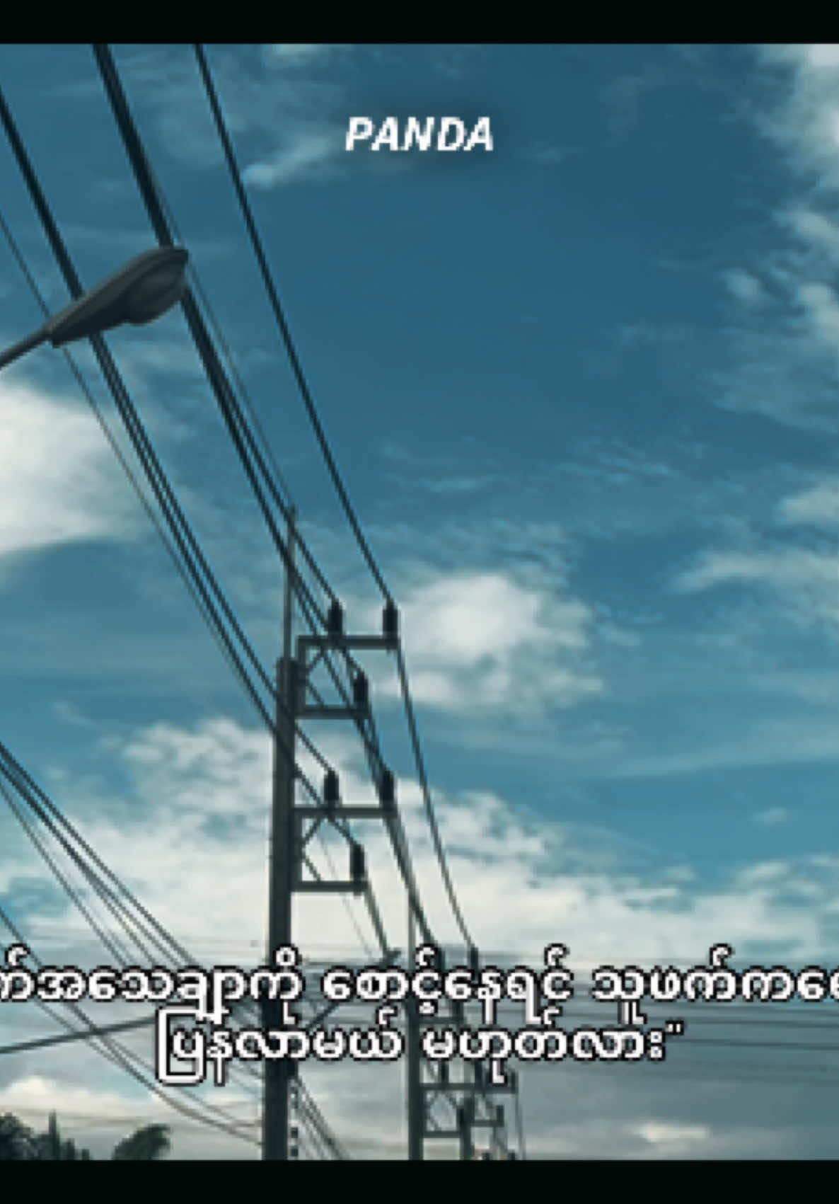 @𝙋𝘼𝙉𝘿𝘼