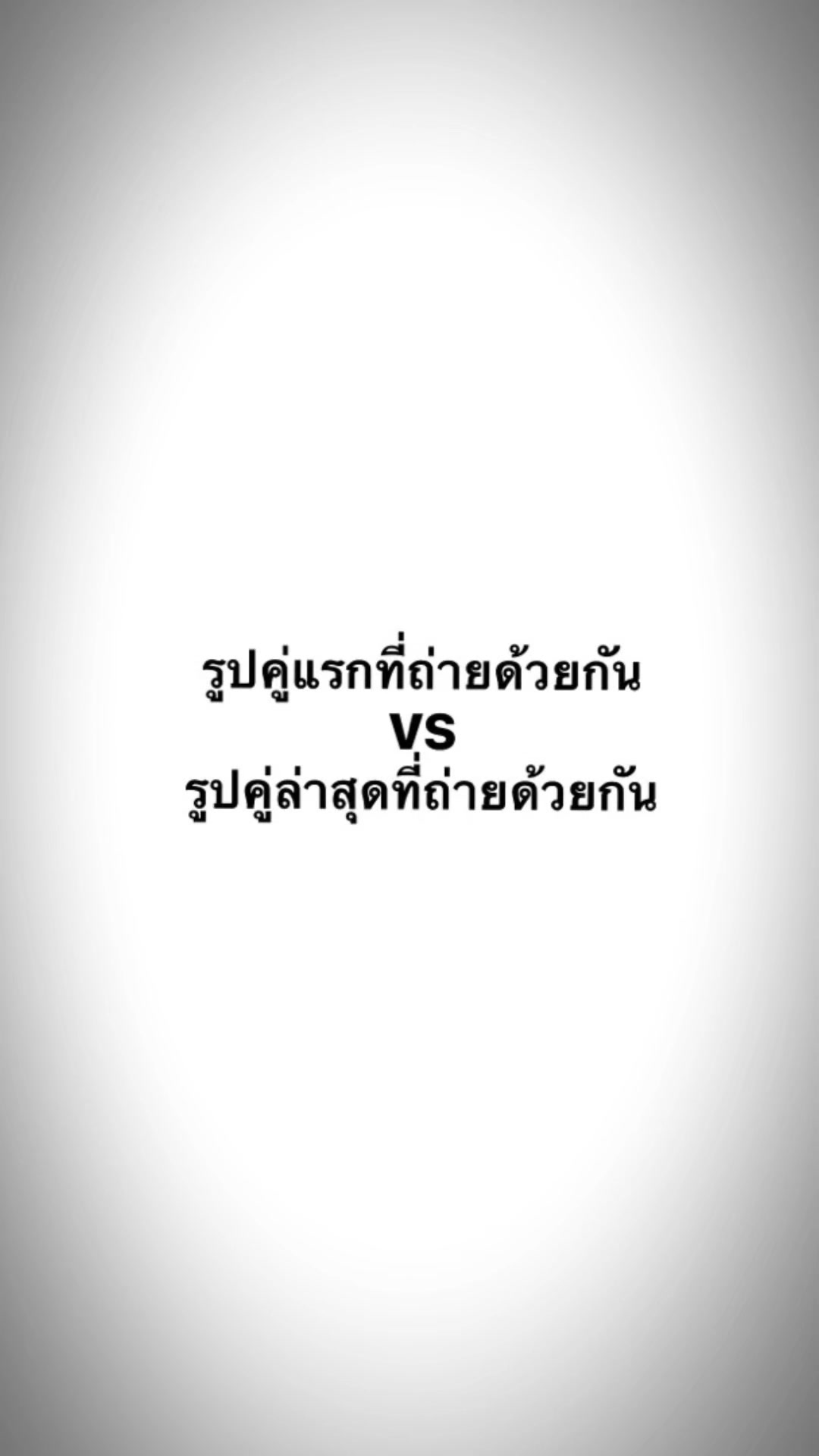 @ชื่อเนทไม่ใช่แนท ที่มีขวดตำรวย