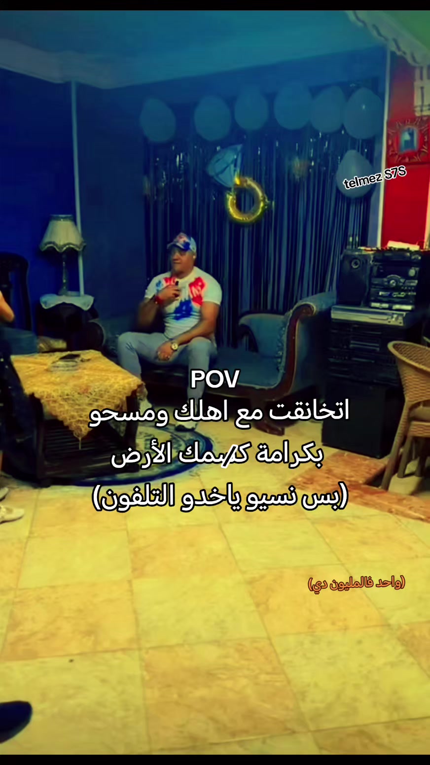 @تلميذ سحس مكارم