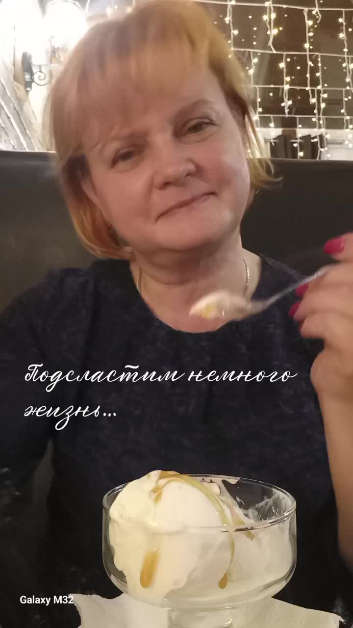 @Ирина