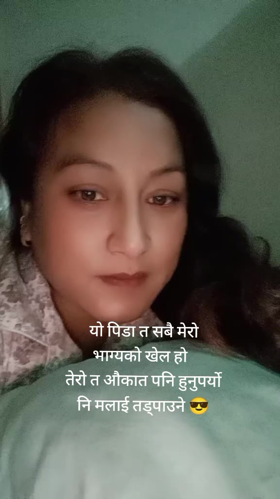 @रुप्शा श्रेष्ठ