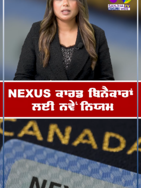 @Sanjha TV Worldwide