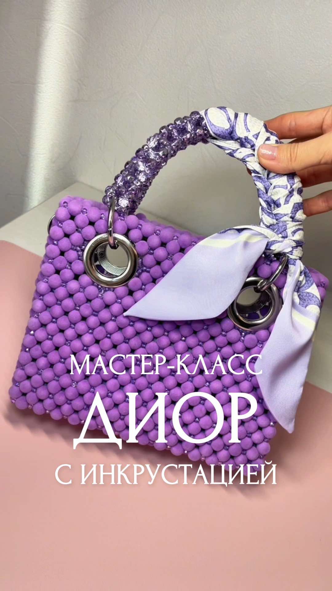 @AND SHINE | СУМКИ ИЗ БУСИН