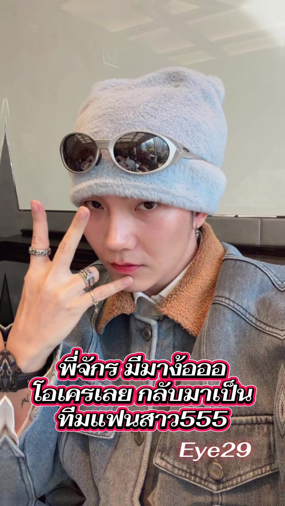 @Eye 29