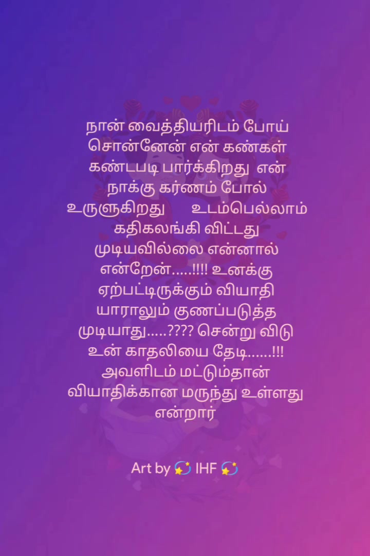@என் கவிதை 🌺 உன் இதழ்