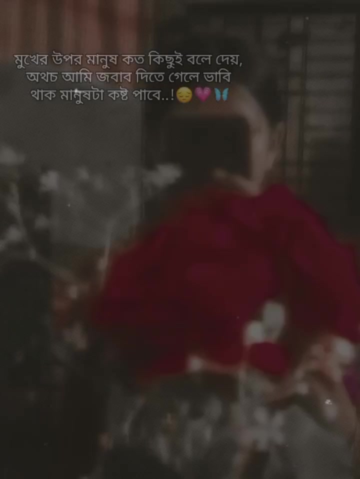 @🌷মায়াবী 😊