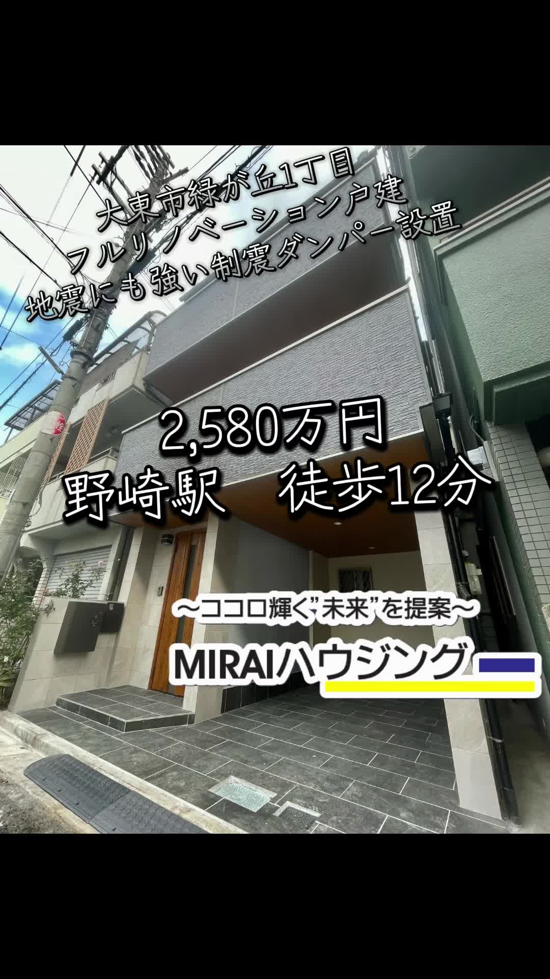 @MIRAIハウジング
