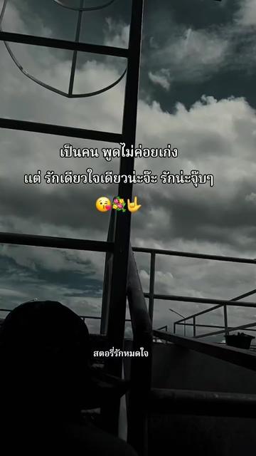 @🥰❤️เธรด"สตอรี่รักหมดใจ🥰❤️💐