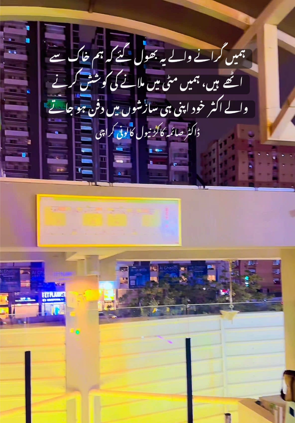 @Dr.SaimaKakar Khidmat Hospital
