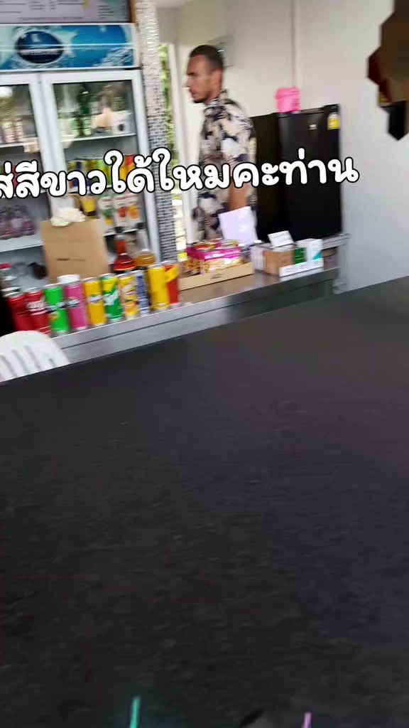 @โซดา