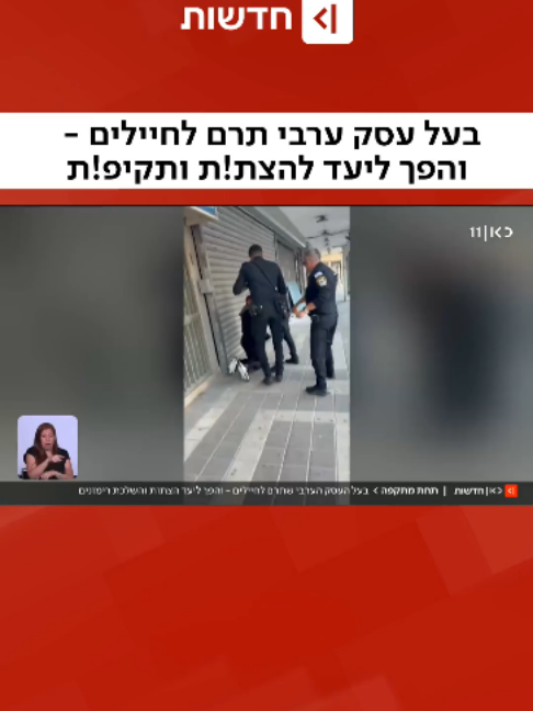 @כאן חדשות