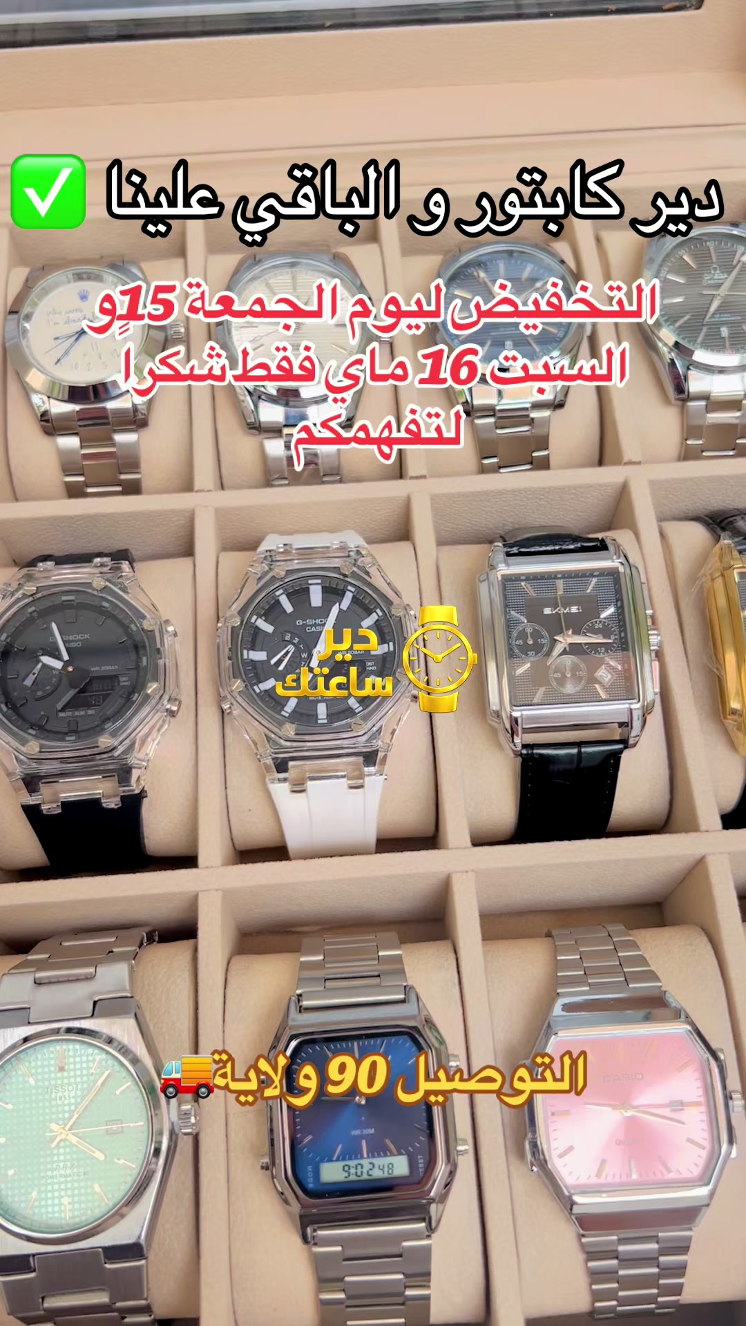@DIR SA3TEK ⌚