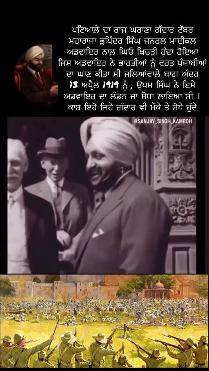 @ਖੰਡਾ ਜਾਂ ਤਿਰੰਗਾ