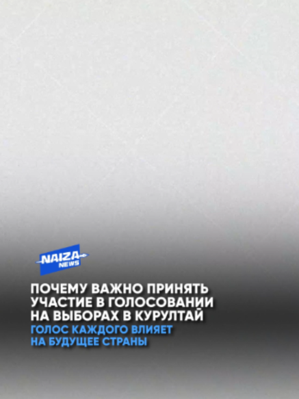 @NAIZA NEWS