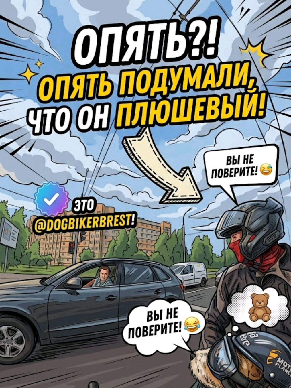 @DogBiker