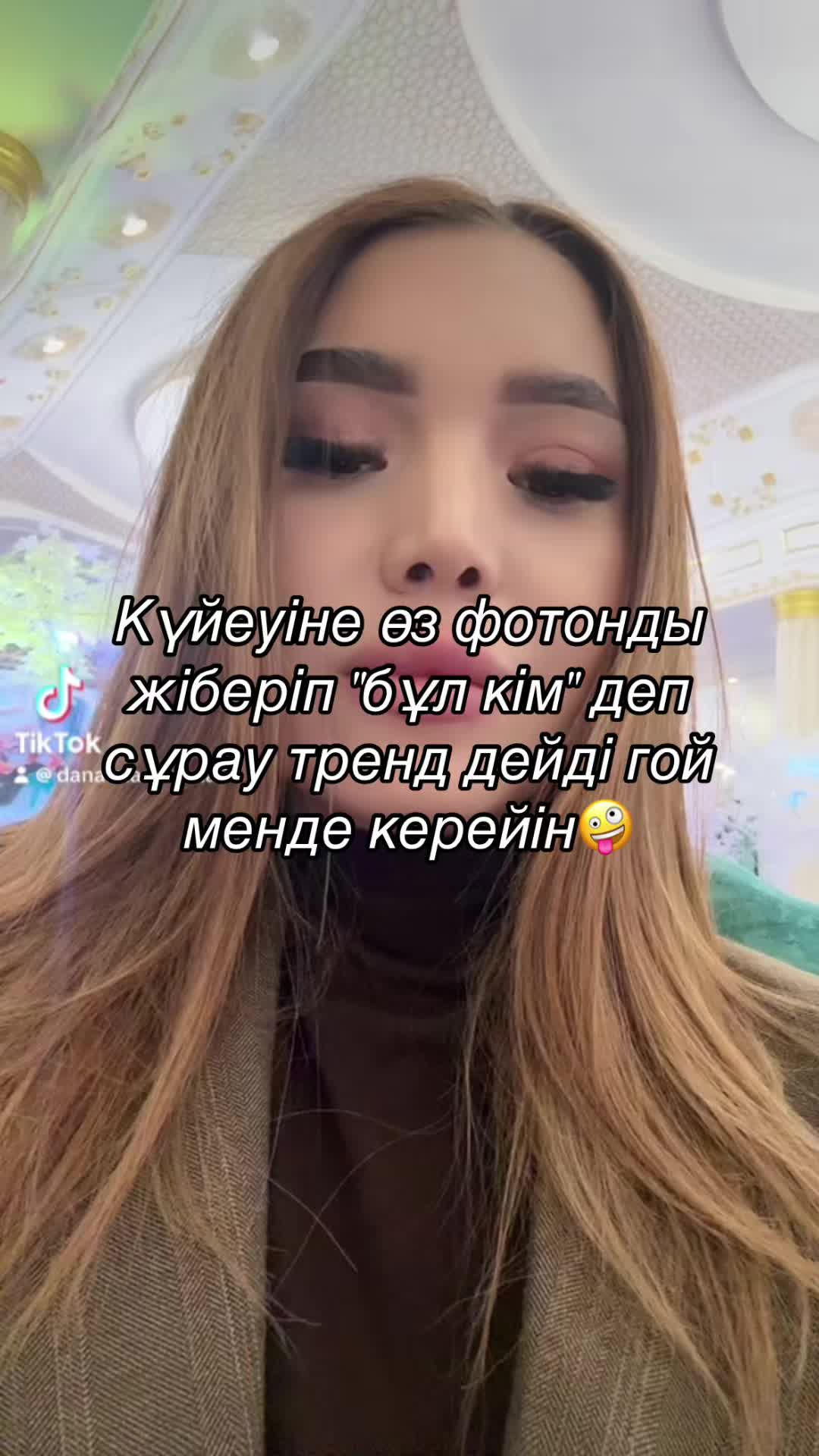 @ДАнА.me Шымкент