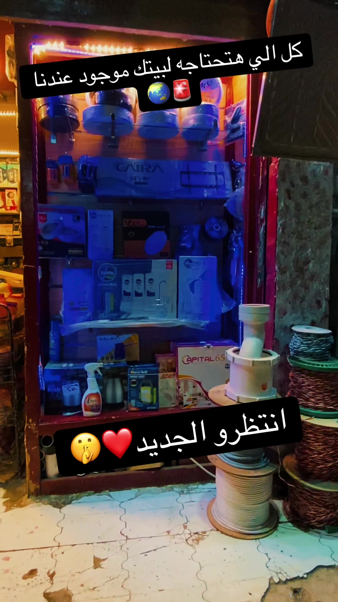 @شركة الحمد شبرا مصر