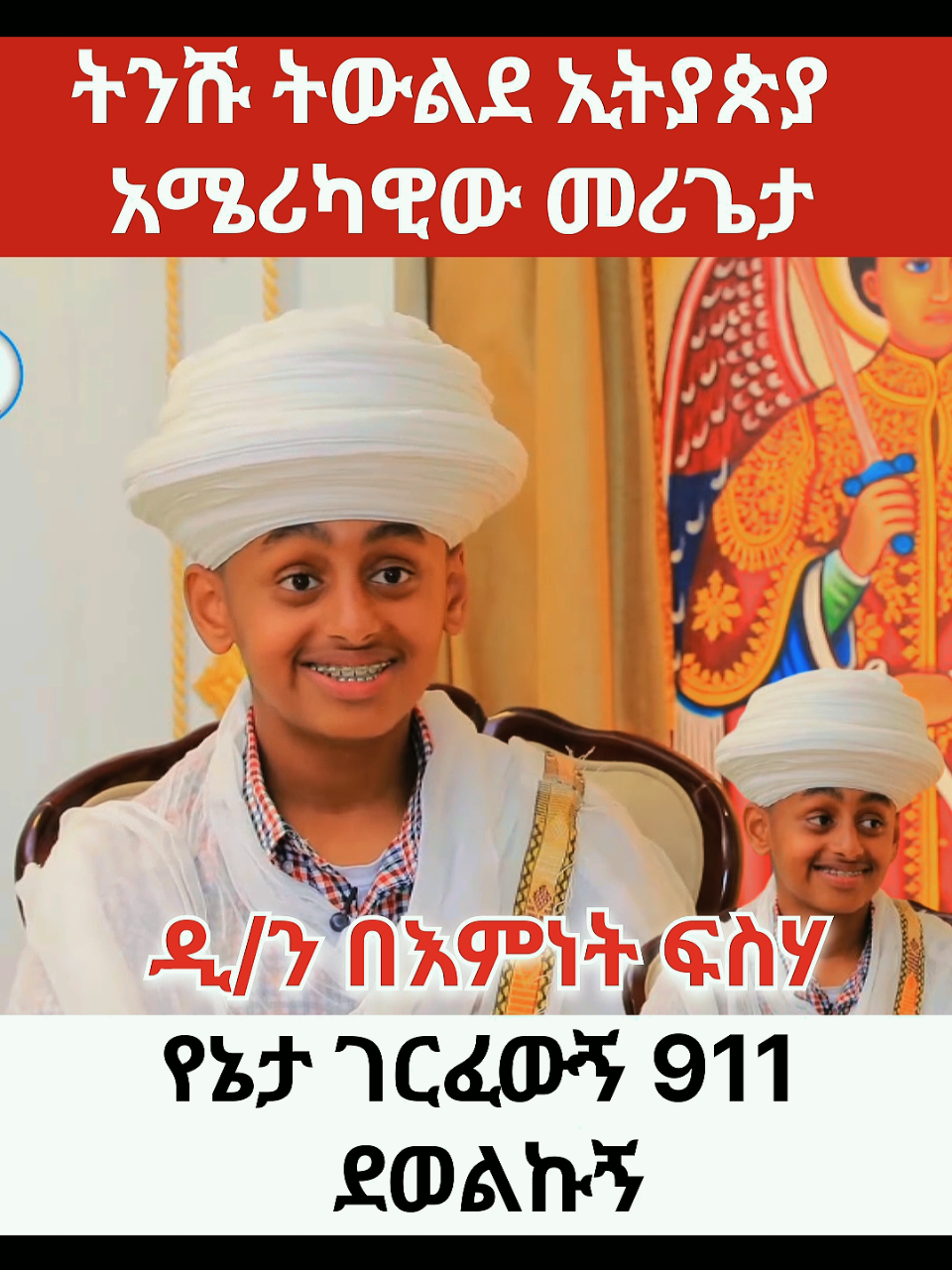 @Digital_Oromia