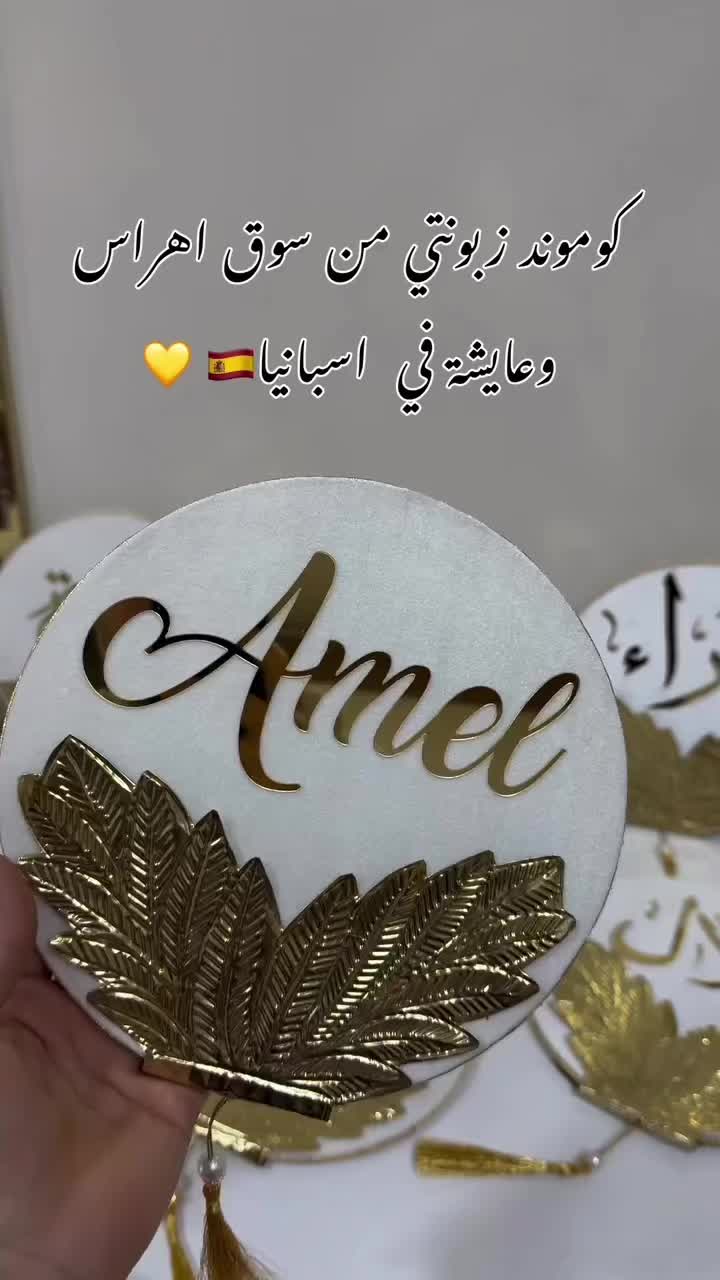 @manoucha déco