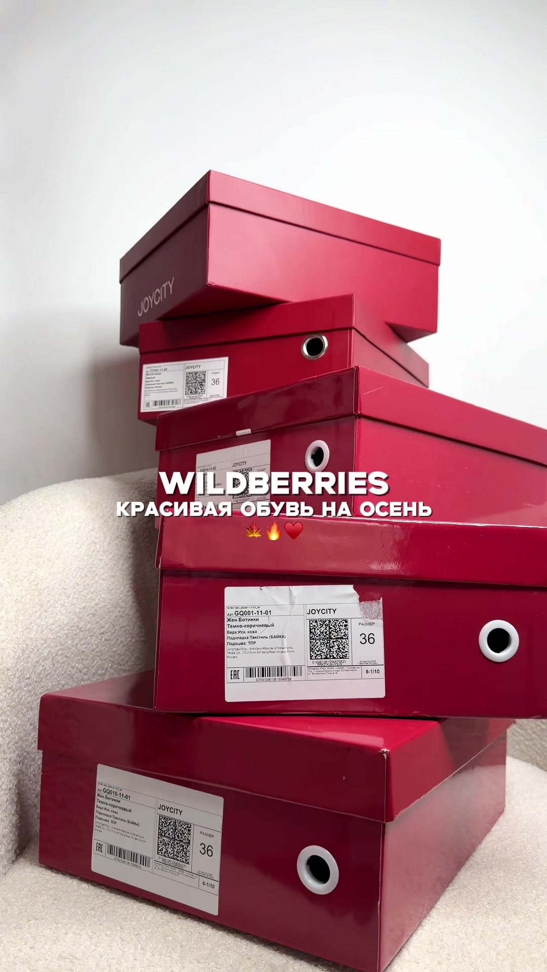 @JOYCITY ОБУВЬ | WILDBERRIES