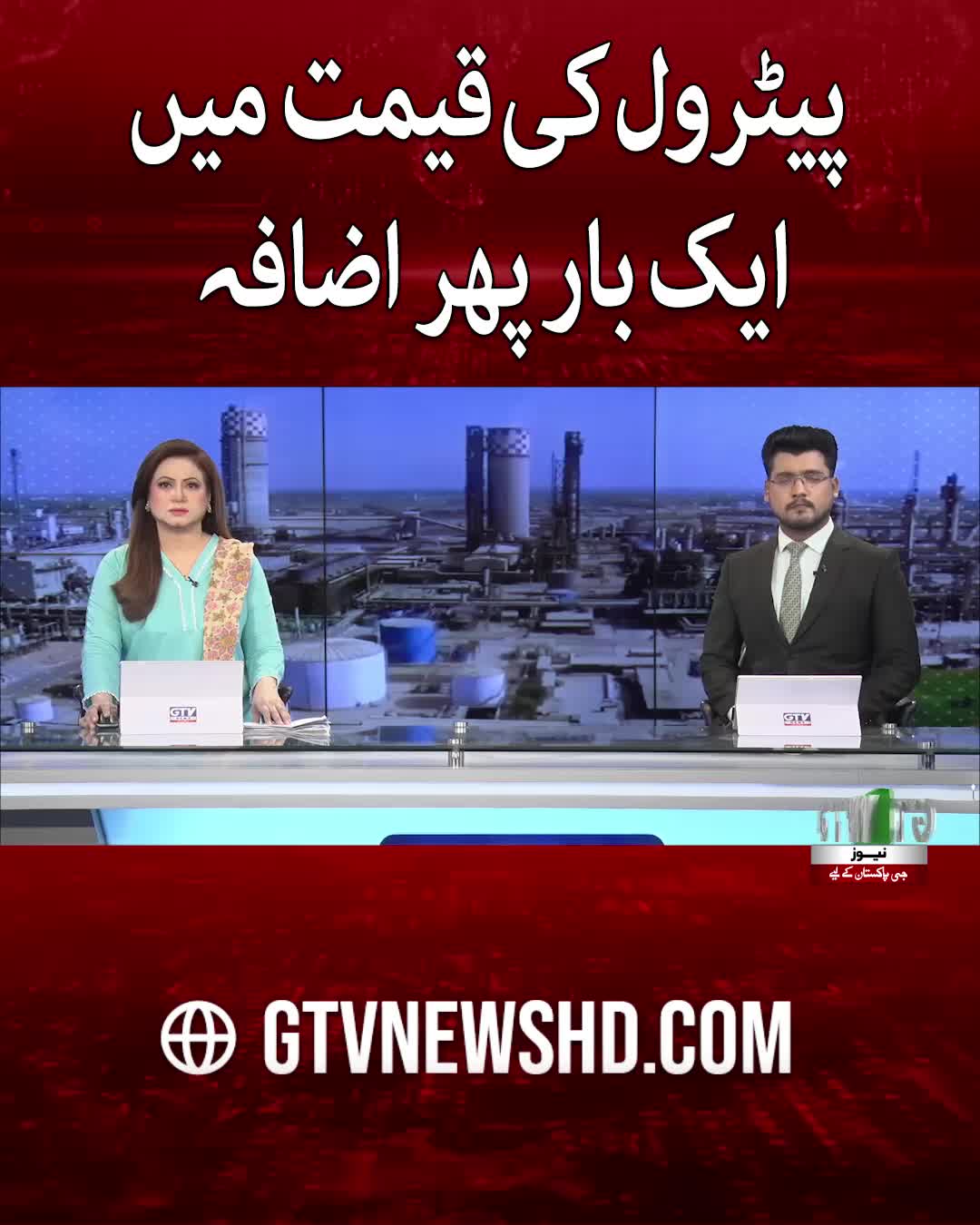 @GTV News