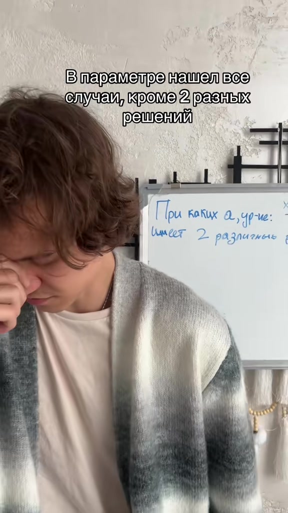 @Антон Многочлен | Математика