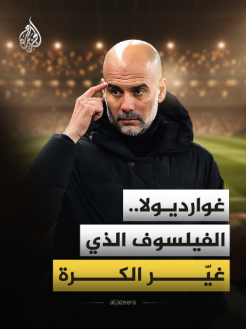 @الجزيرة