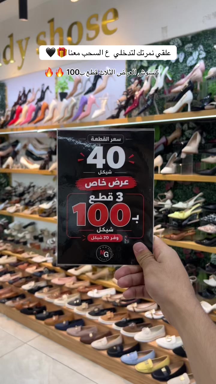 @mhna_shoes