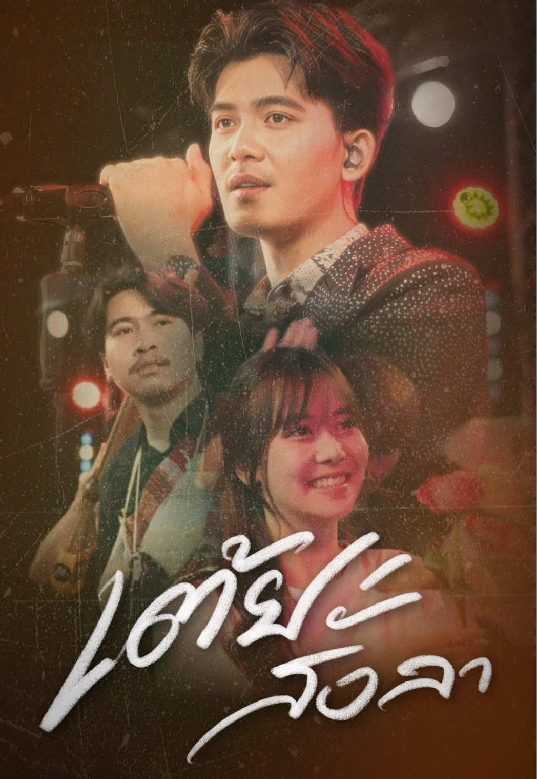 @ธีร์ ทีเร็กซ์