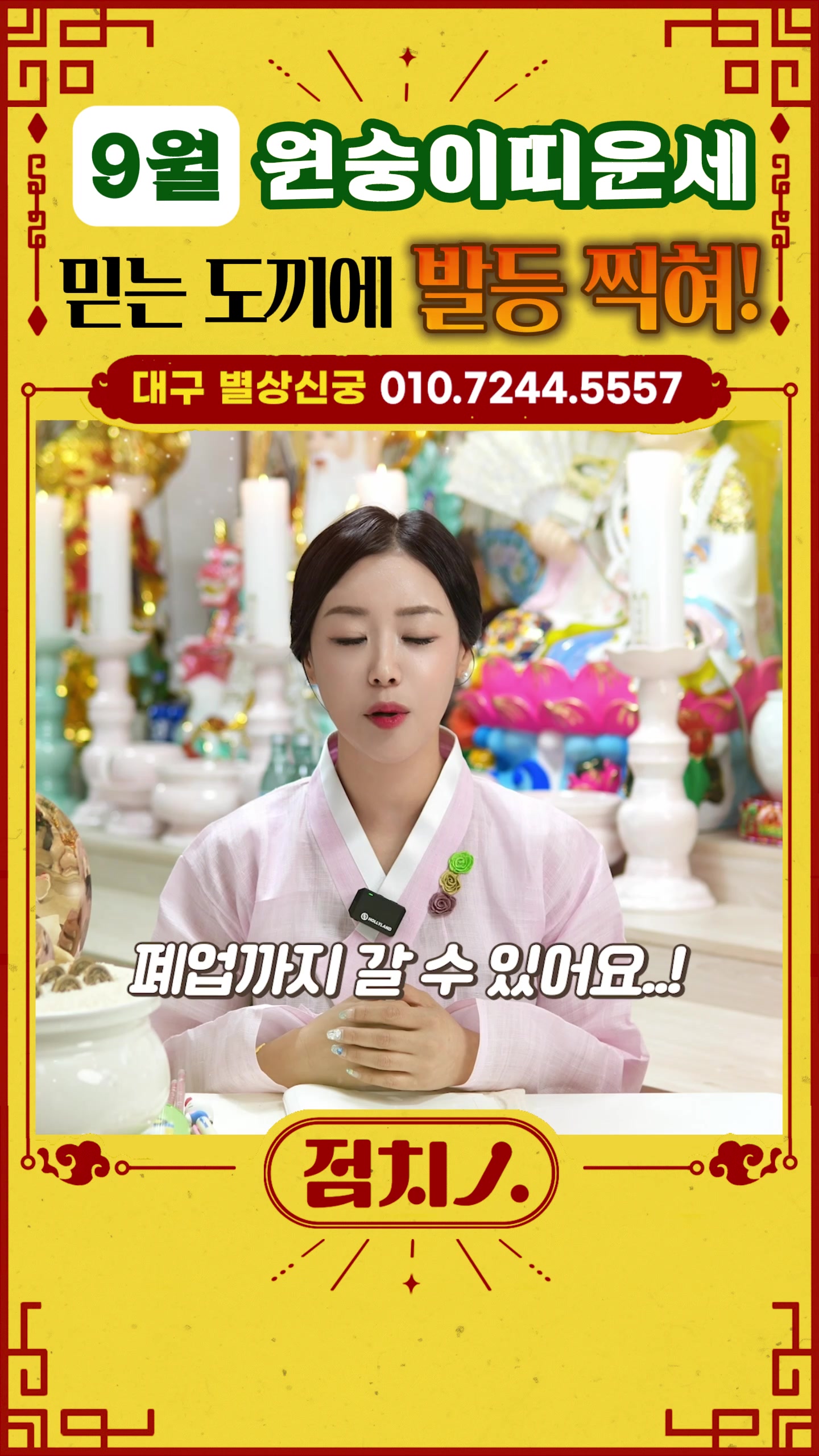 @점치인:점치는사람들