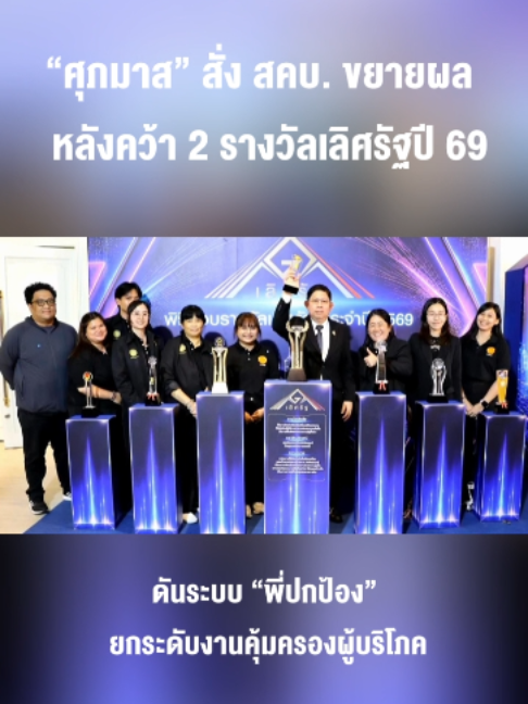 @ประชาสัมพันธ์จังหวัดระยอง