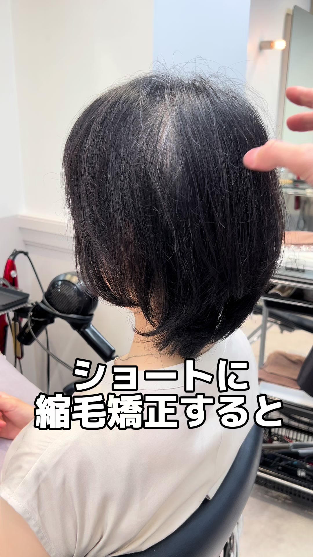 @ボブ/レイヤーボブ/縮毛矯正/東京/銀座/えいじ